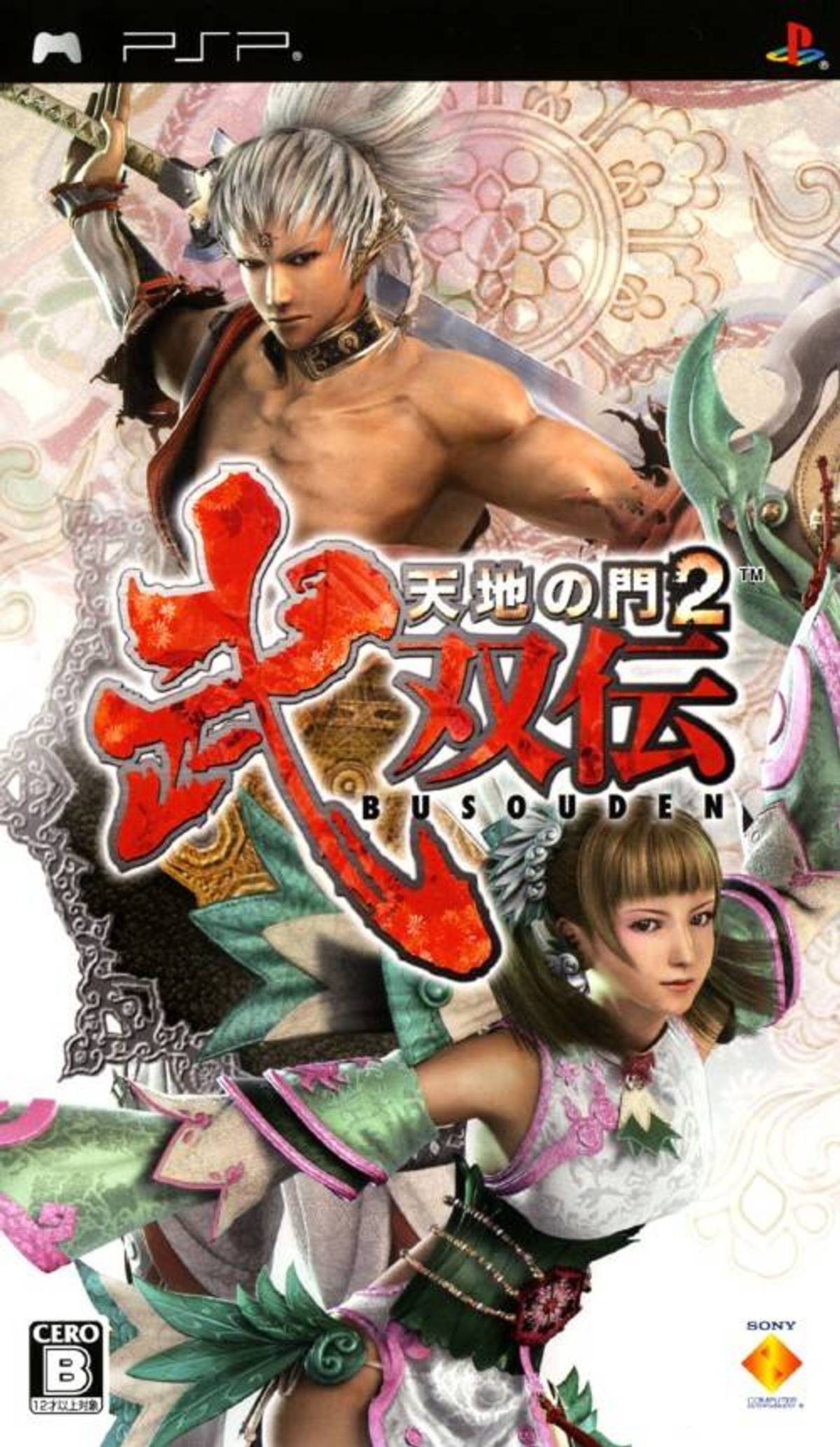 Download Torrent Tenchi no Mon 2: Busouden ISO – PSP