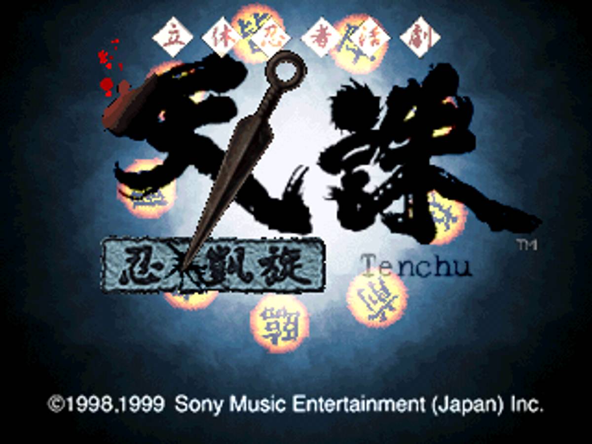 Tenchu: Stealth Assassins ISO - PS1 screenshot 6