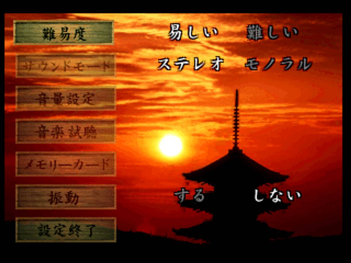 Tenchu: Stealth Assassins ISO - PS1 screenshot 7