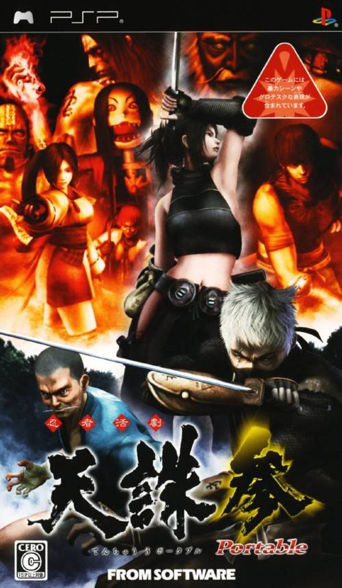 Download Torrent Tenchu: Wrath of Heaven ISO – PSP