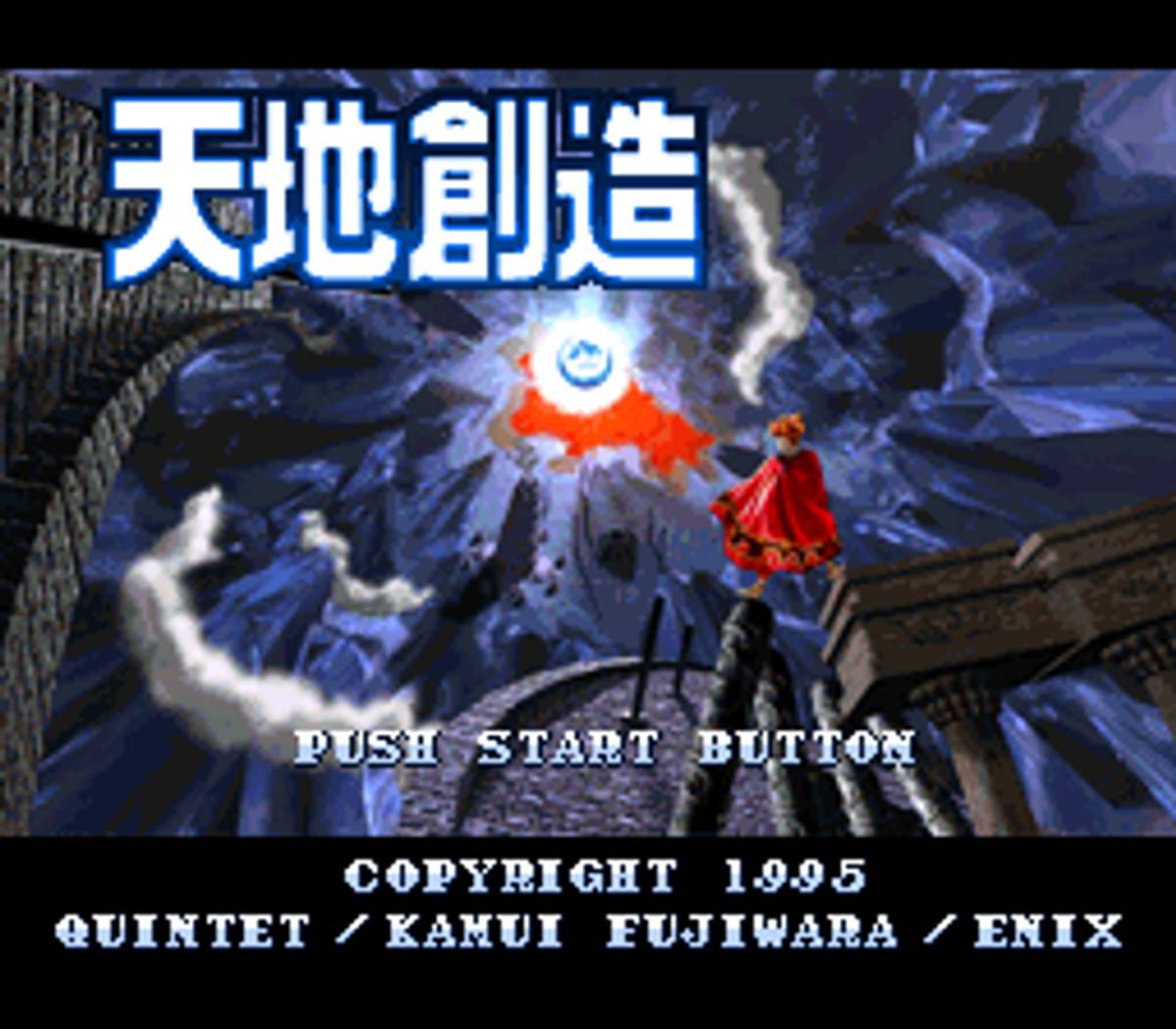 Terranigma ROM - SNES screenshot 1