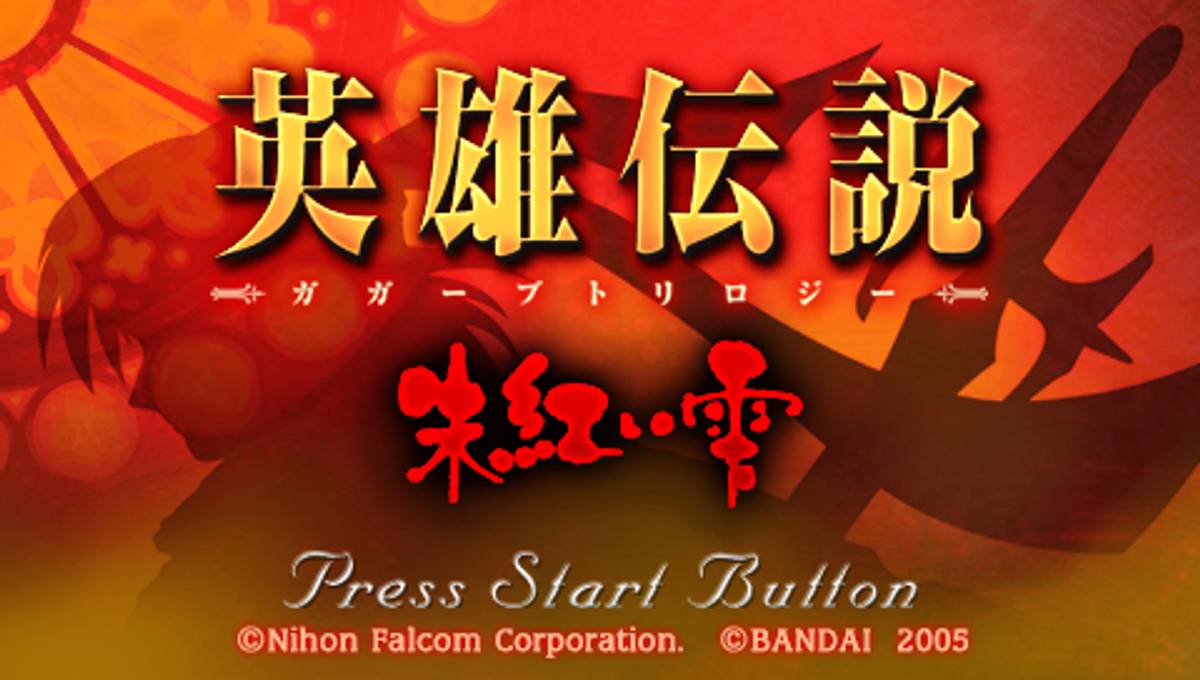 The Legend of Heroes: A Tear of Vermillion ISO - PSP screenshot 3
