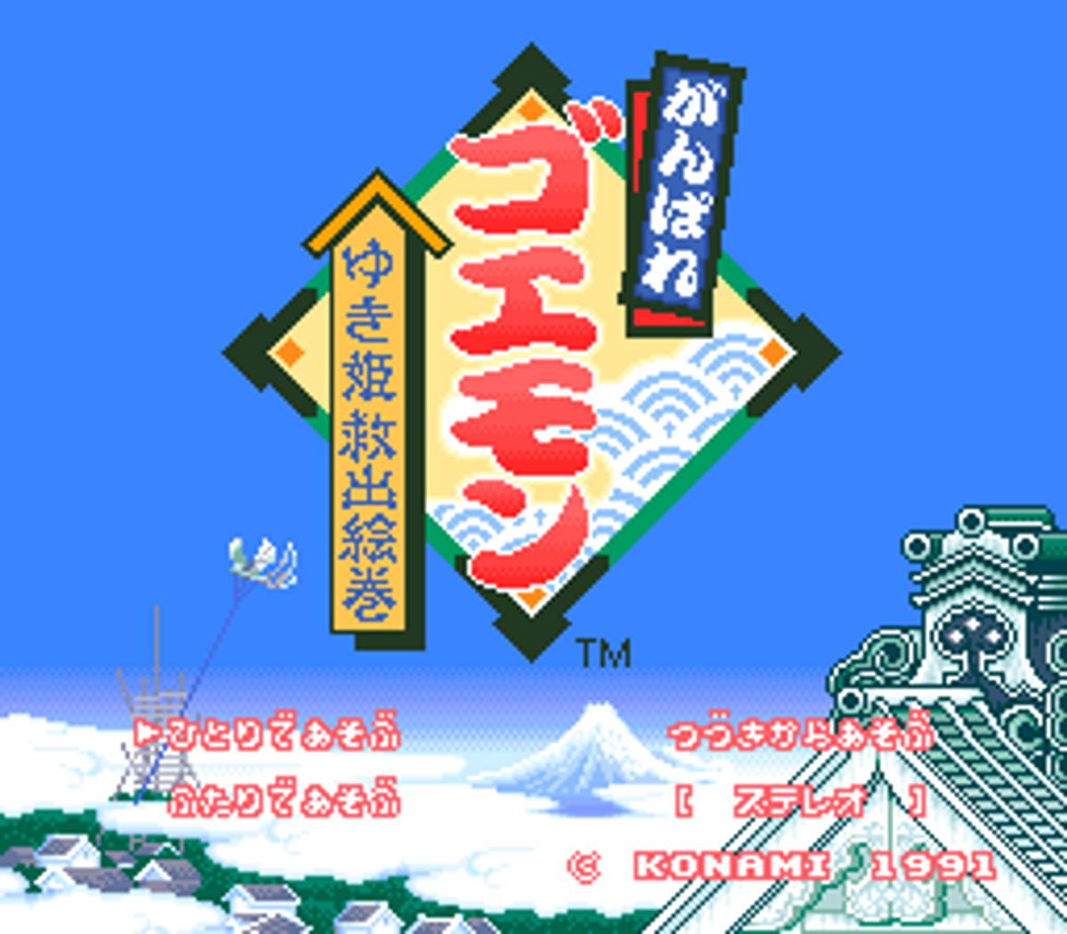 The Legend of the Mystical Ninja ROM - SNES screenshot 2