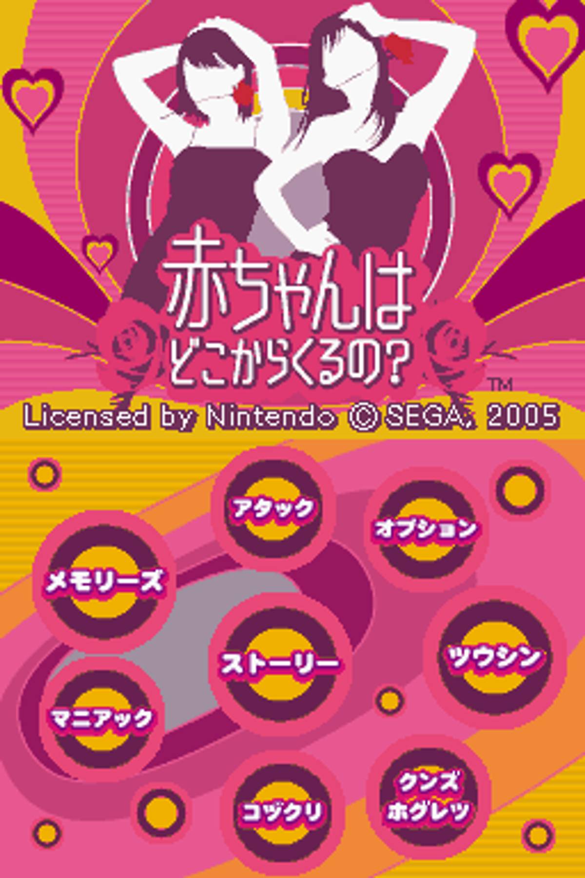 The Rub Rabbits! ROM - NDS screenshot 2