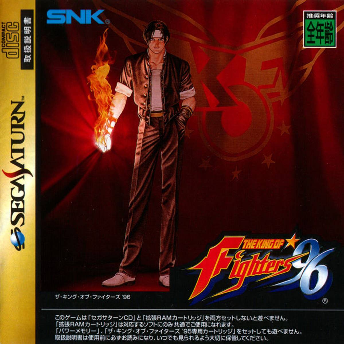 Download Torrent The King of Fighters ’96 ISO – Saturn