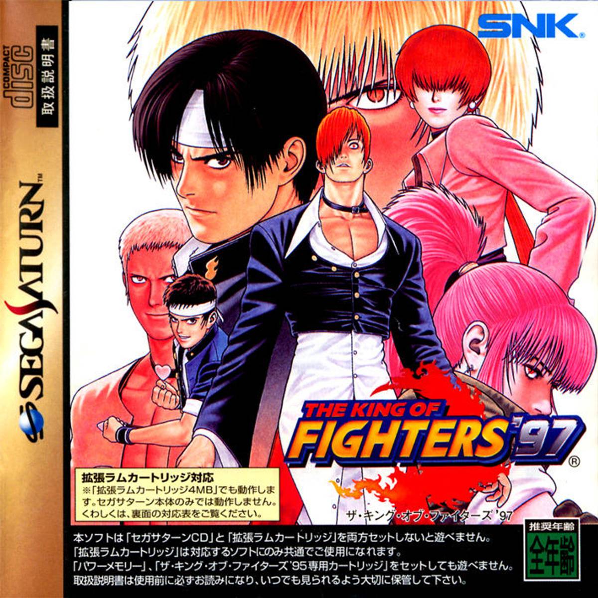 Download Torrent The King of Fighters ’97 ISO – Saturn