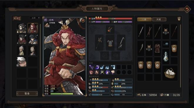 Three Kingdoms Mushouden Update v2 0 3-TENOKE screenshot 1