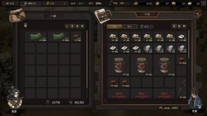 Three Kingdoms Mushouden Update v2 0 3-TENOKE screenshot 2