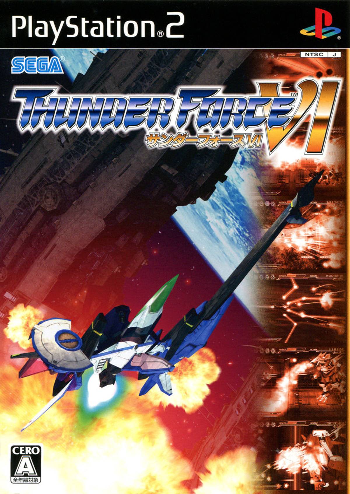 Download Torrent Thunder Force VI ISO – PS2