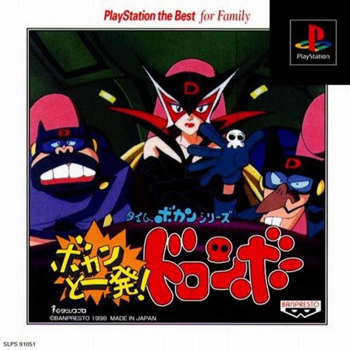 Download Torrent Time Bokan Series: Bokan to Ippatsu! Doronbo ISO – PS1