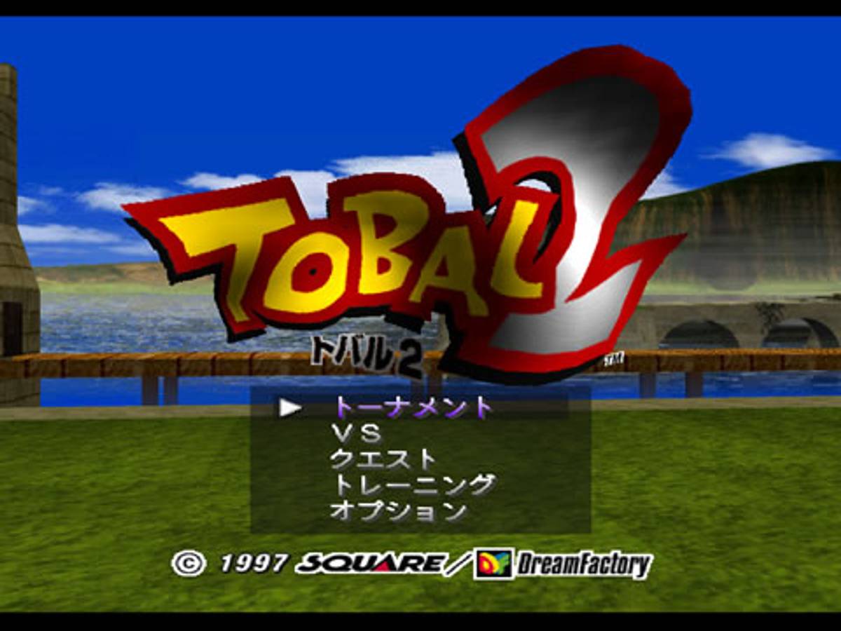 Tobal 2 ISO - PS1 screenshot 1