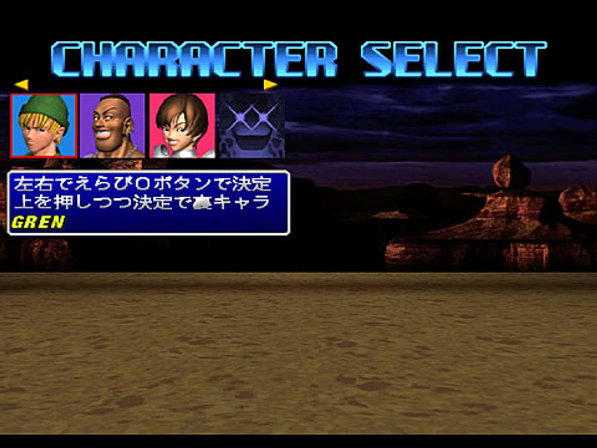 Tobal 2 ISO - PS1 screenshot 2