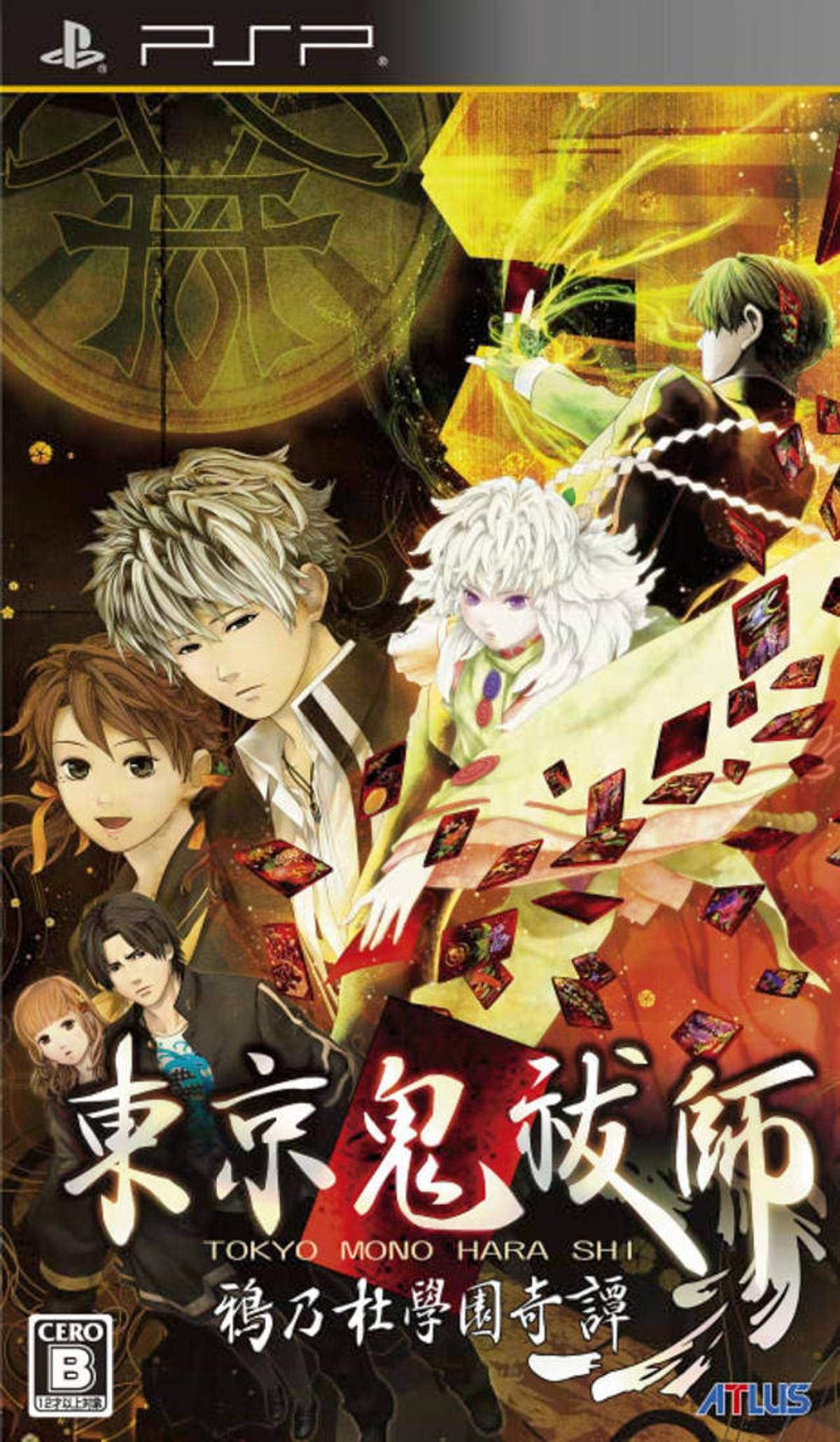 Download Torrent Tokyo Mono Harashi: Karasu no Mori Gakuen Kitan ISO – PSP