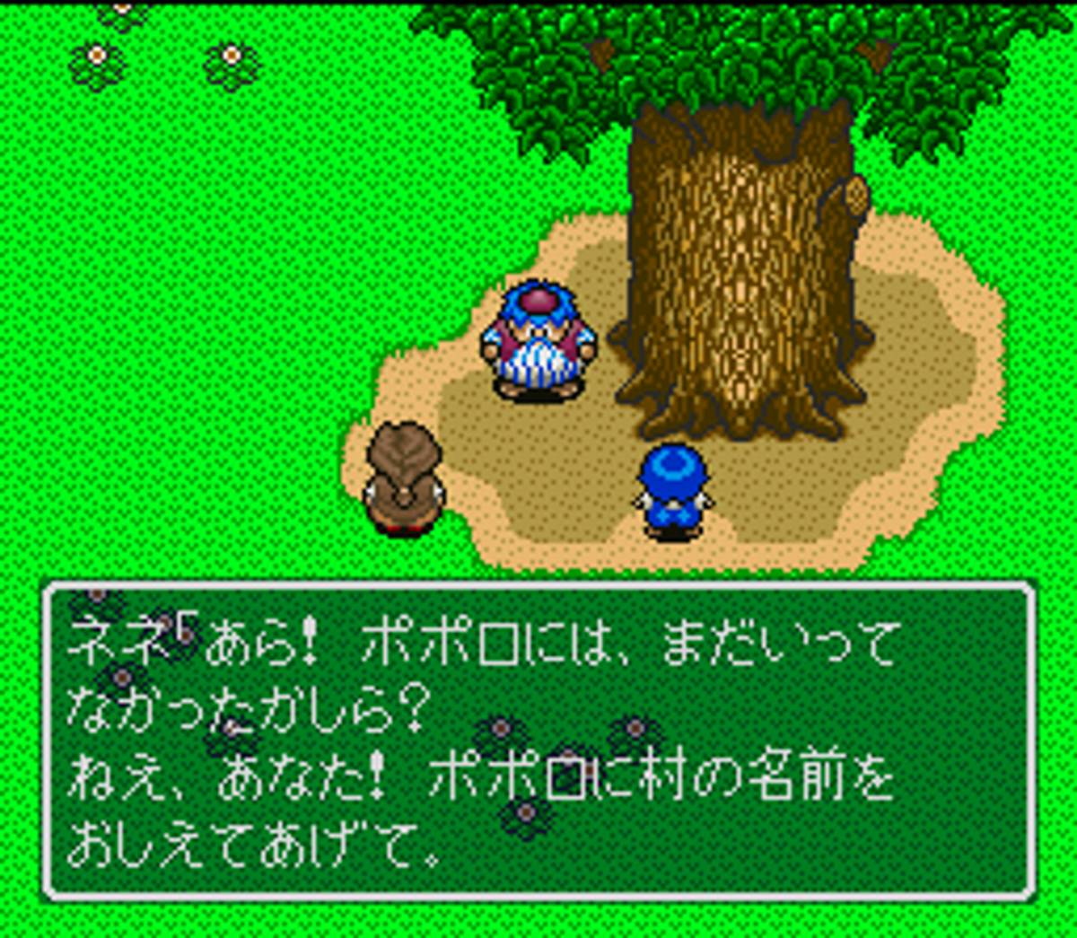 Torneko no Daibōken: Fushigi no Dungeon ROM - SNES screenshot 4