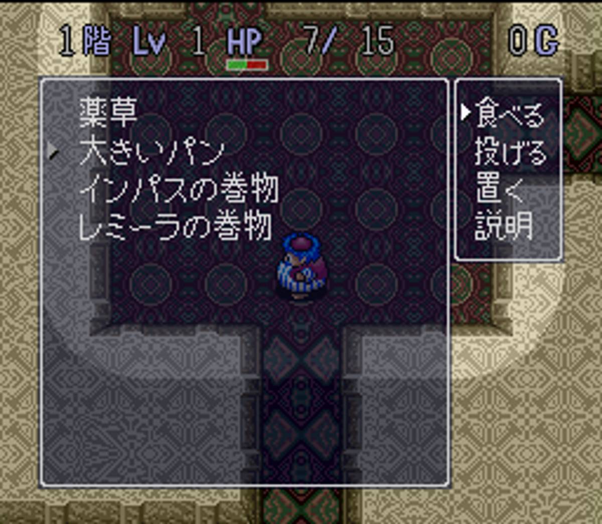 Torneko no Daibōken: Fushigi no Dungeon ROM - SNES screenshot 7