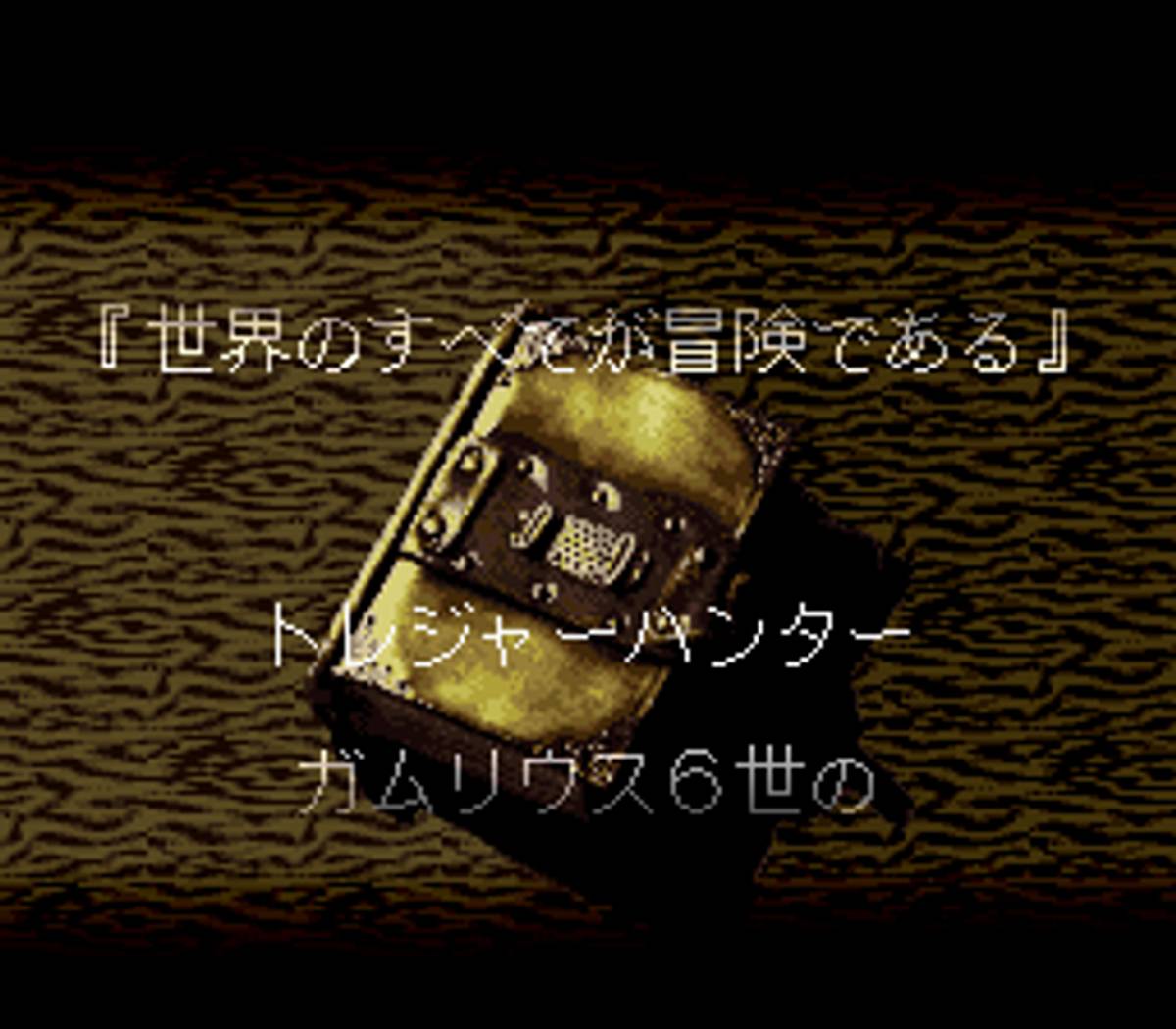 Treasure Hunter G ROM - SNES screenshot 2