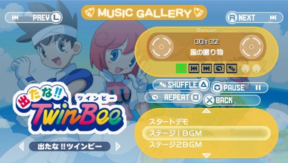 Twinbee: Portable ISO - PSP screenshot 5