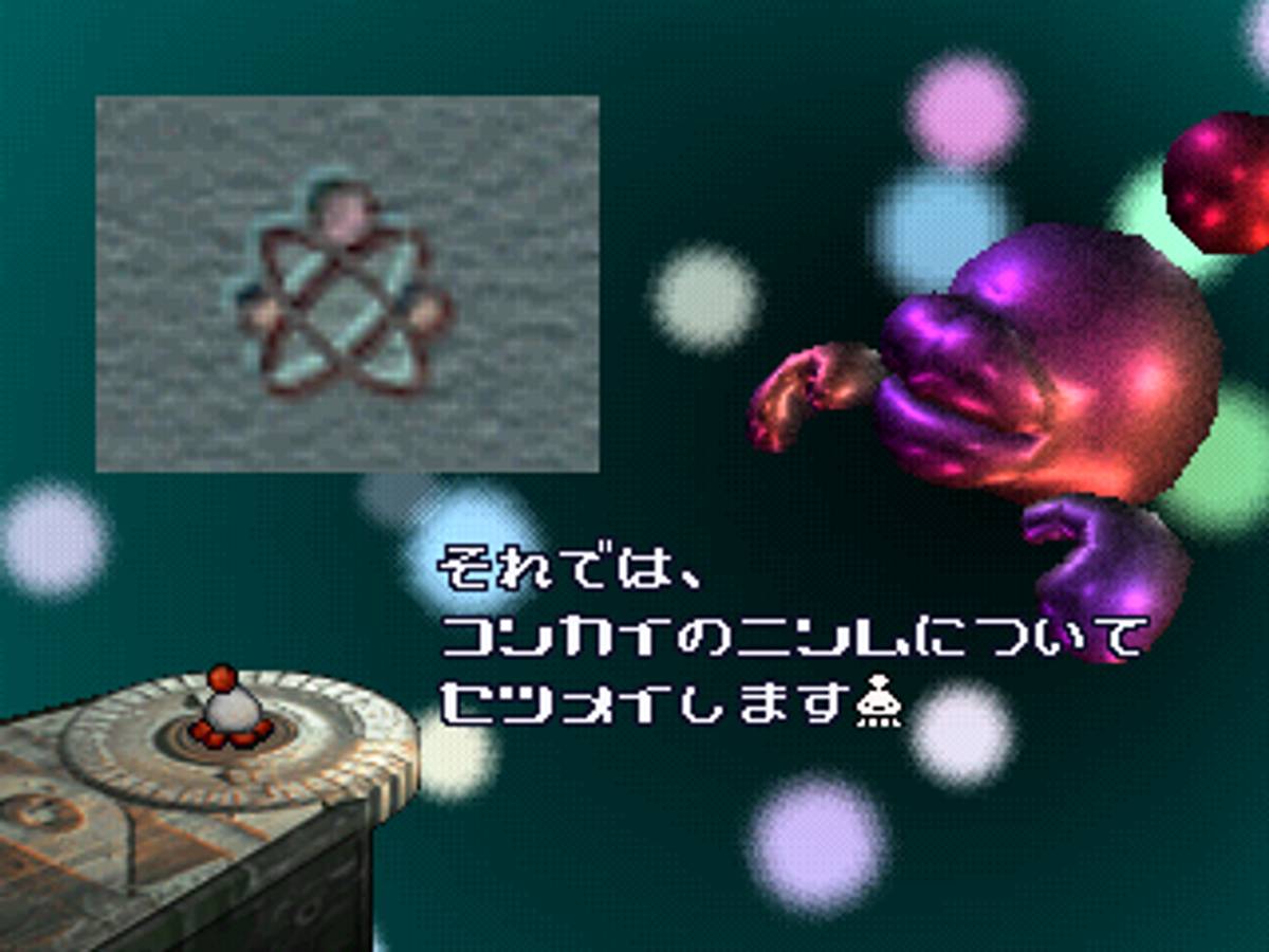UFO: A Day in the Life ISO - PS1 screenshot 3