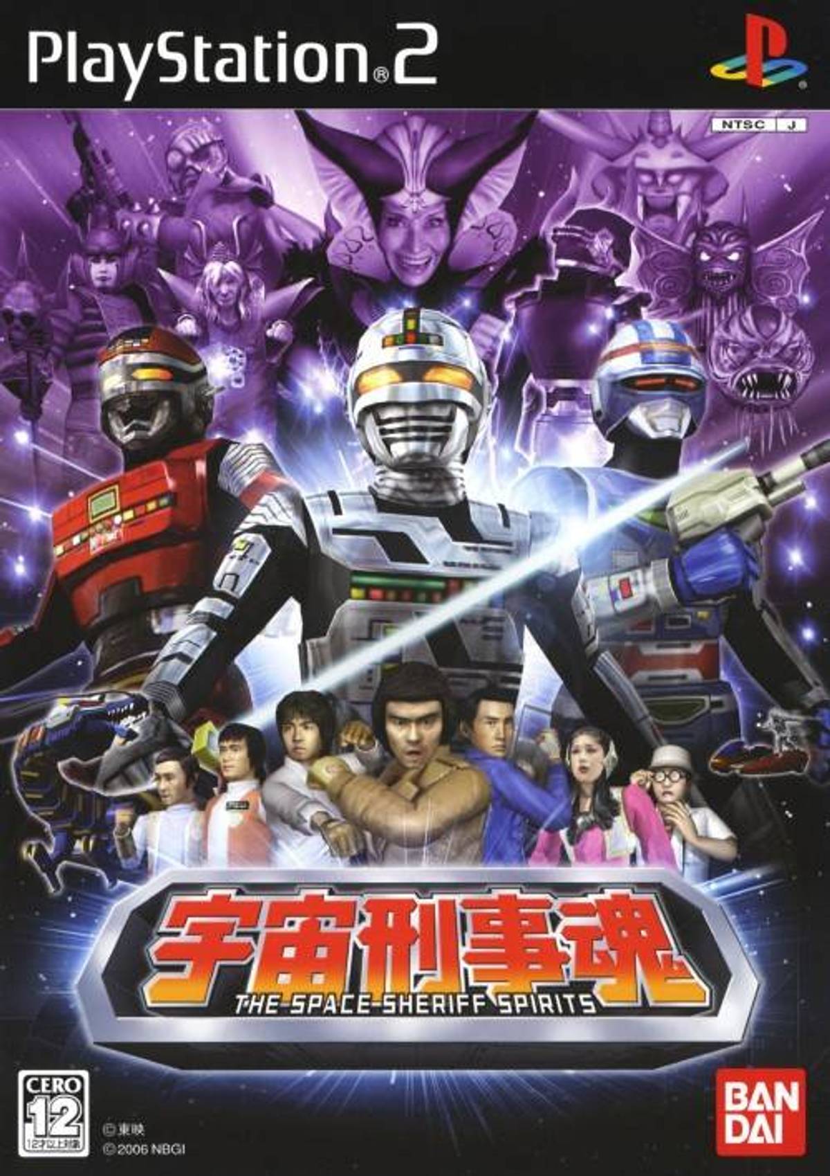 Download Torrent Uchuu Keiji Tamashii: The Space Sheriff Spirits ISO – PS2