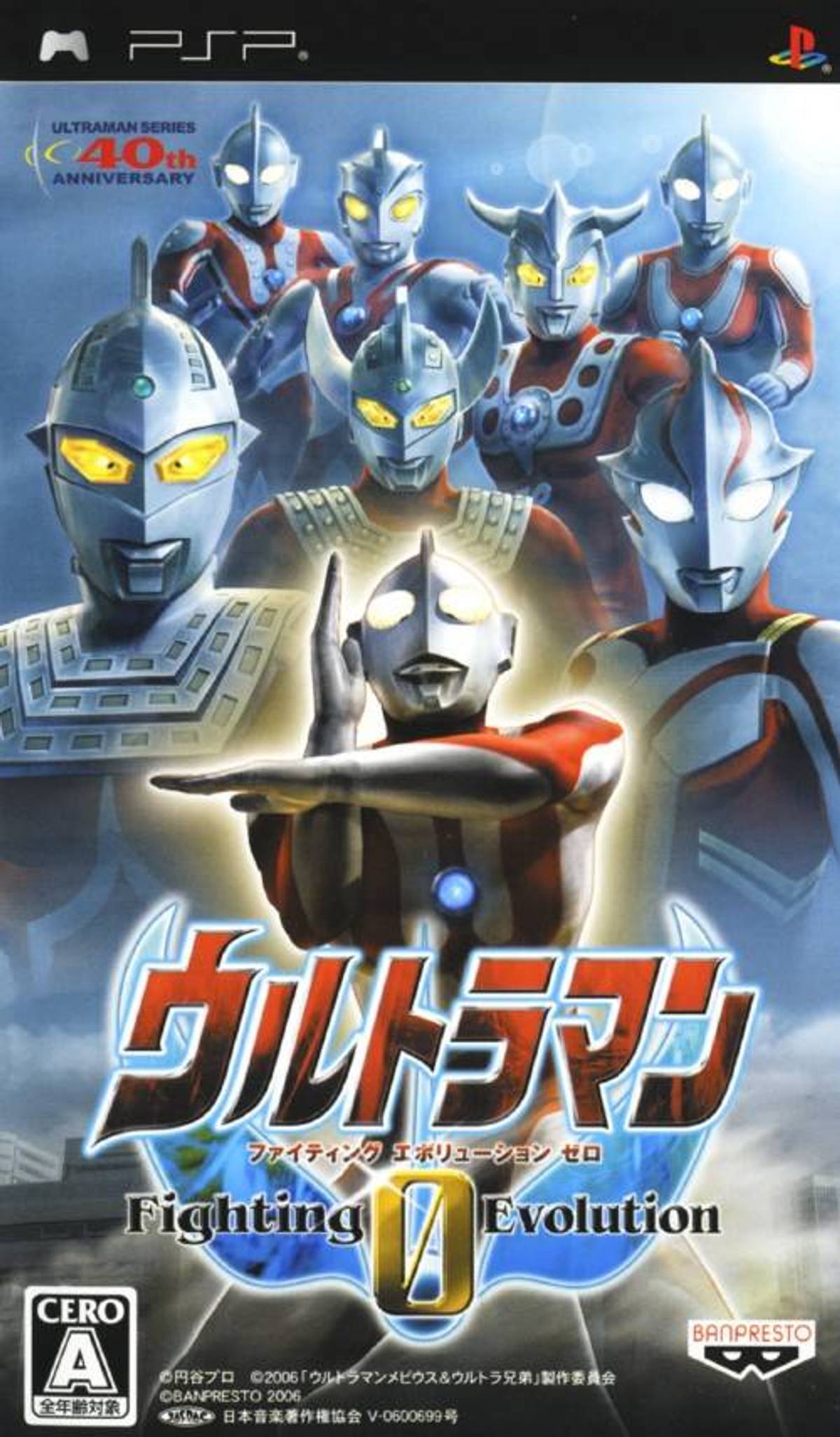 Download Torrent Ultraman Fighting Evolution 0 ISO – PSP