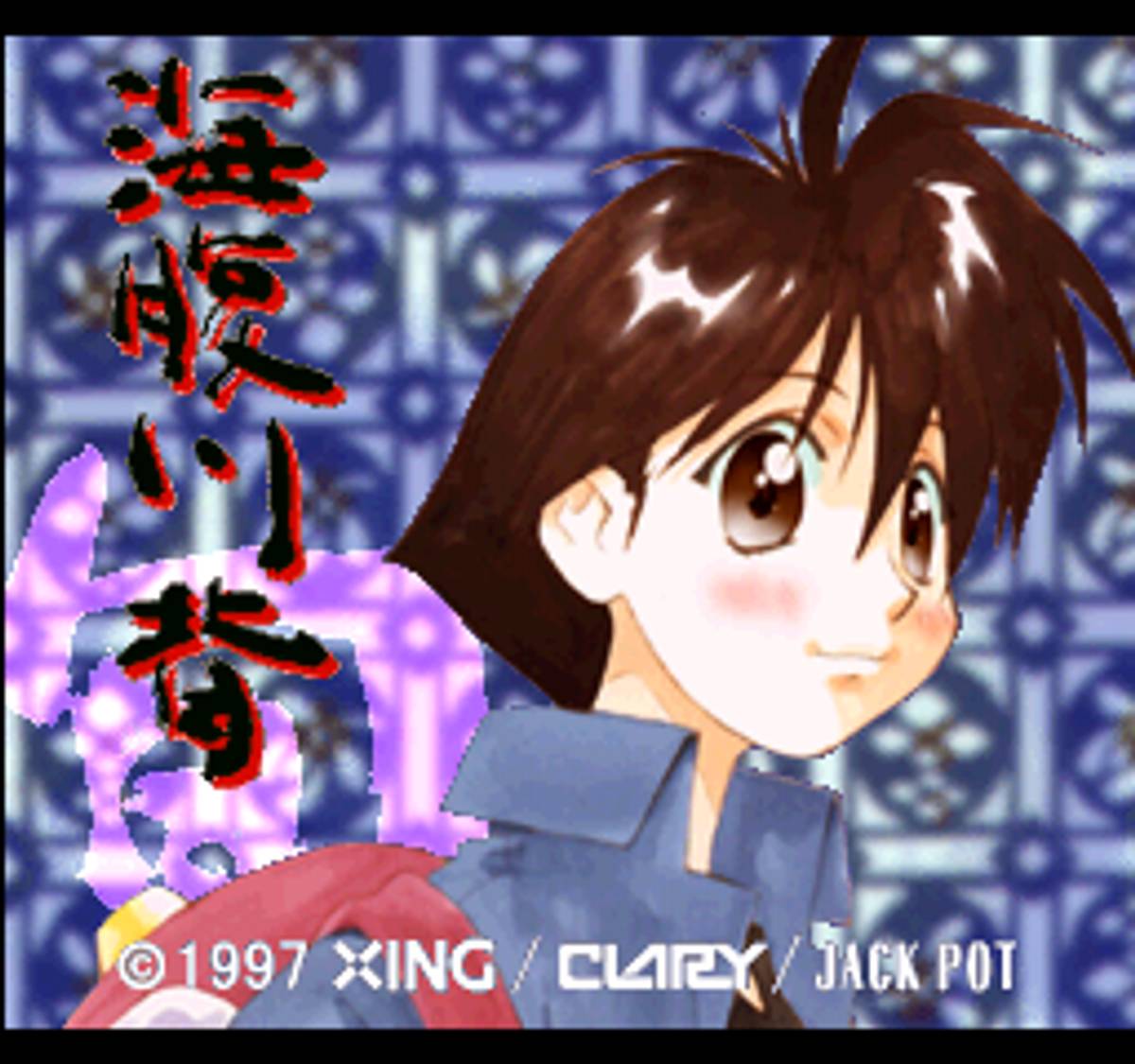 Umihara Kawase: Shun ISO - PS1 screenshot 1