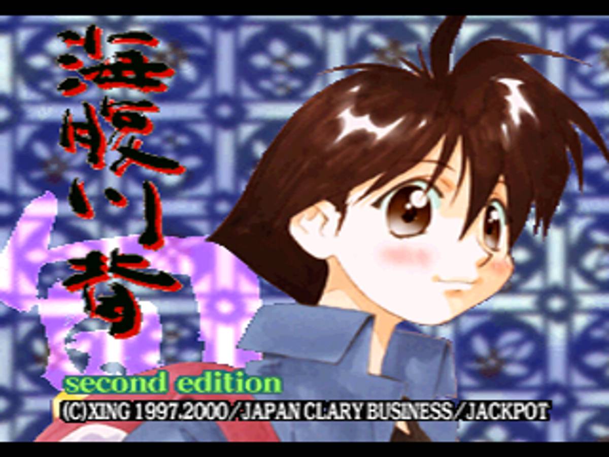 Umihara Kawase: Shun - Second Edition ISO - PS1 screenshot 1