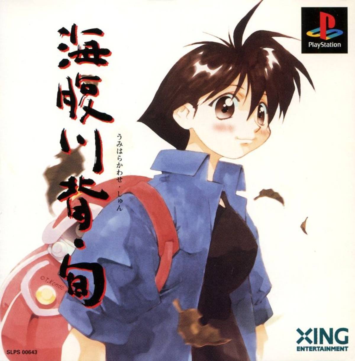 Download Torrent Umihara Kawase: Shun ISO – PS1