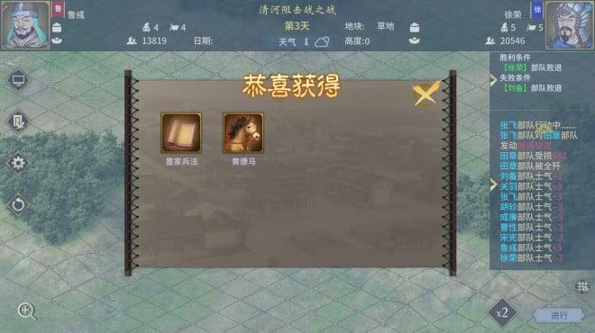 Three Kingdoms The Last Warlord Oath of Heaven-TENOKE screenshot 1