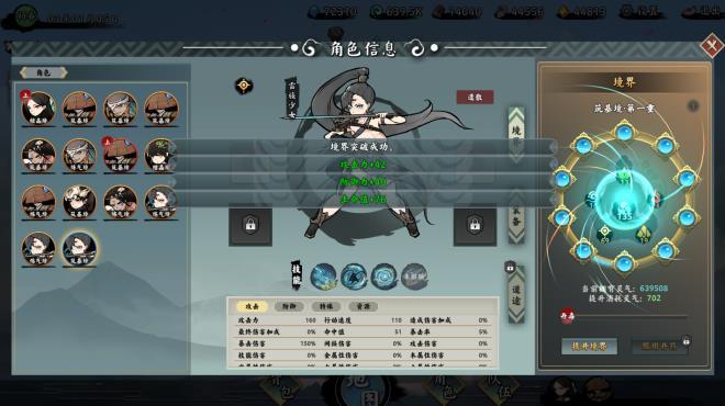 EndlessJourney Celestial Wrath-TENOKE screenshot 1