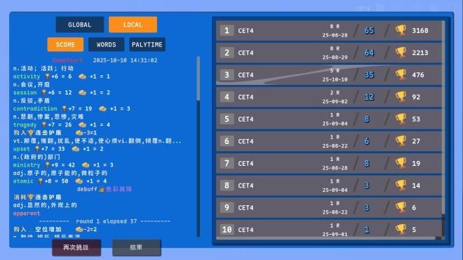 LexiRogue screenshot 1