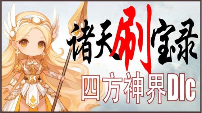 Multiverse Loot Hunter God Realm-TENOKE Download Torrent [PC GAME]