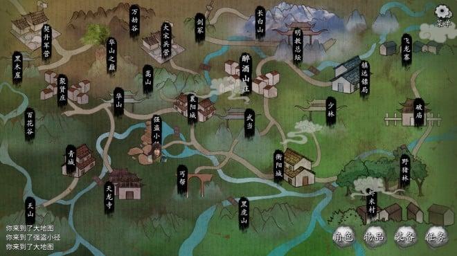 少侠的江湖 (v0.94) screenshot 2