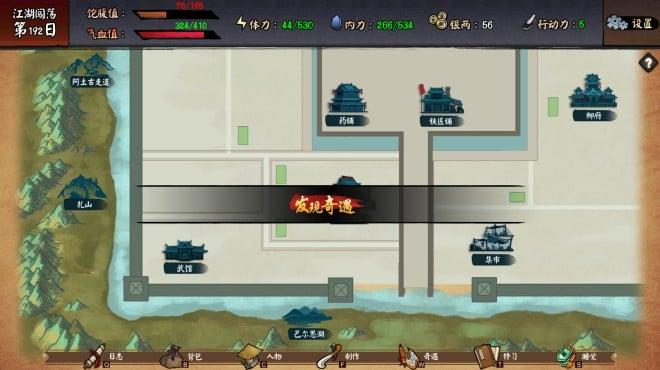 江湖余生：缘起 screenshot 1