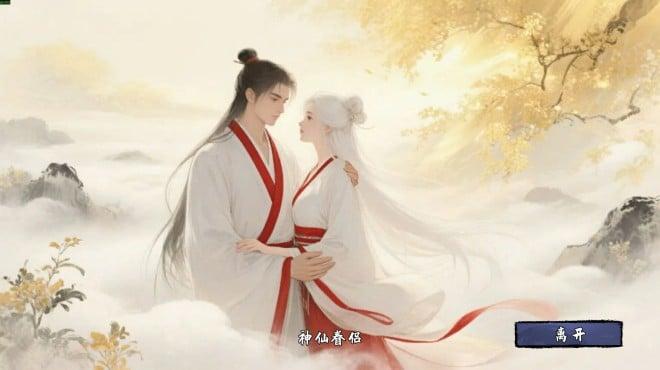 轮回修仙传 screenshot 1