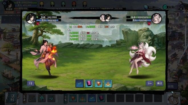 轮回修仙传 screenshot 2