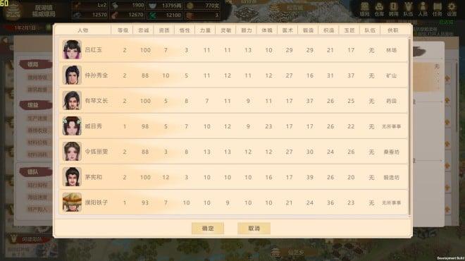 镖行天下 screenshot 1