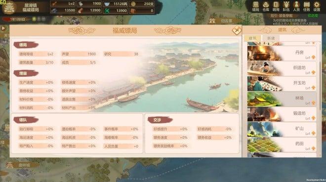 镖行天下 screenshot 2