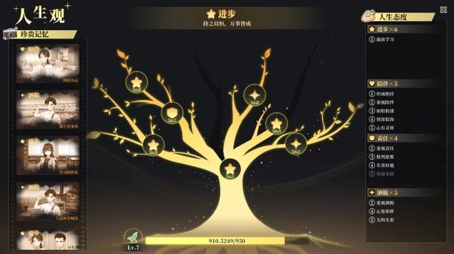 School Days (v1.83) screenshot 1