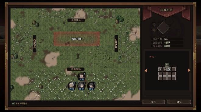 Three Kingdoms Mushouden v2 4 8-TENOKE screenshot 1