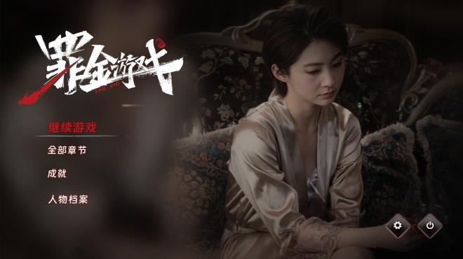 THE VIG screenshot 1