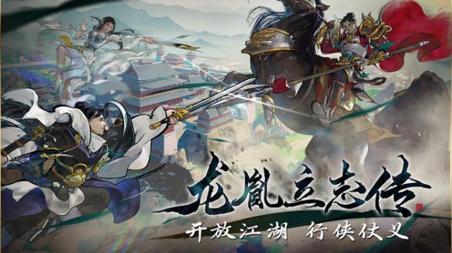 龙胤立志传 Download Torrent [PC GAME]