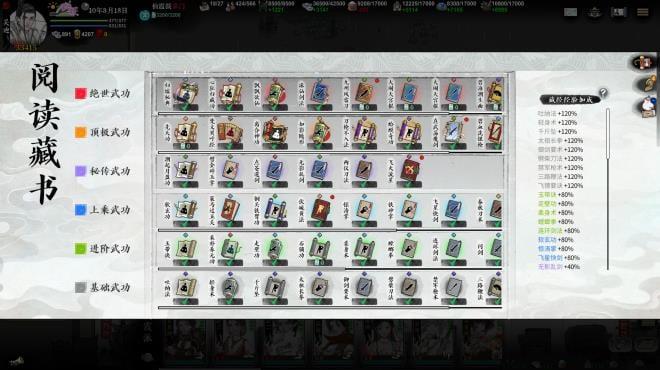 龙胤立志传 screenshot 1