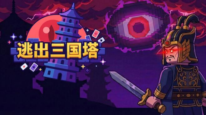 Escape the Dynasty Download Torrent [PC GAME]