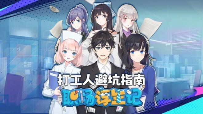 Office Life (v1.1.11) Download Torrent [PC GAME]