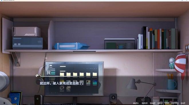 Otaku and Bubbly Girl - 游戏宅与青春女 screenshot 1