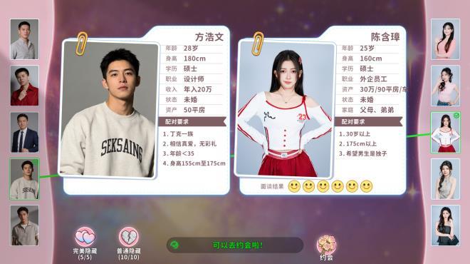 Worthy or Not screenshot 2