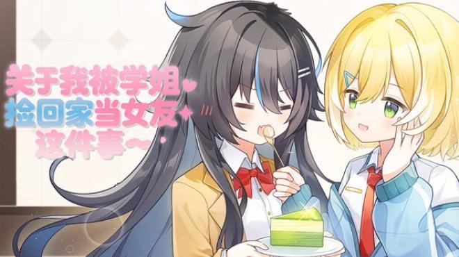 关于我被学姐捡回家当女友这件事 Download Torrent [PC GAME]