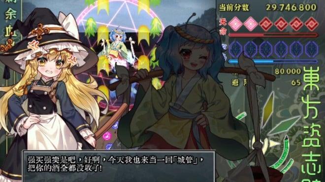 東方资志疏 ~ Immortal Immanuel. (东方资志疏) screenshot 1
