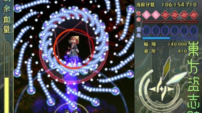 東方资志疏 ~ Immortal Immanuel. (东方资志疏) screenshot 2