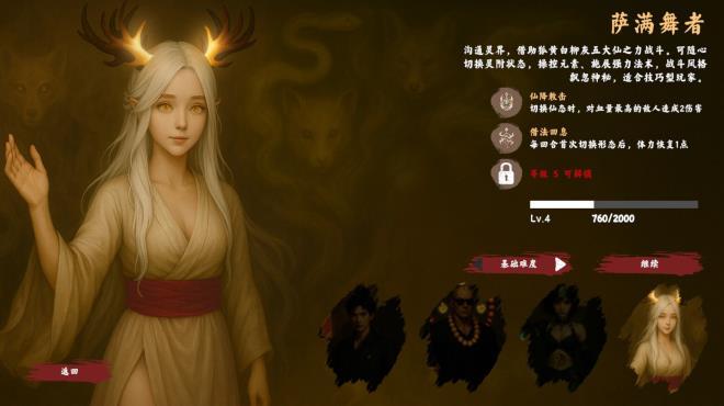Exorcism Agency screenshot 1